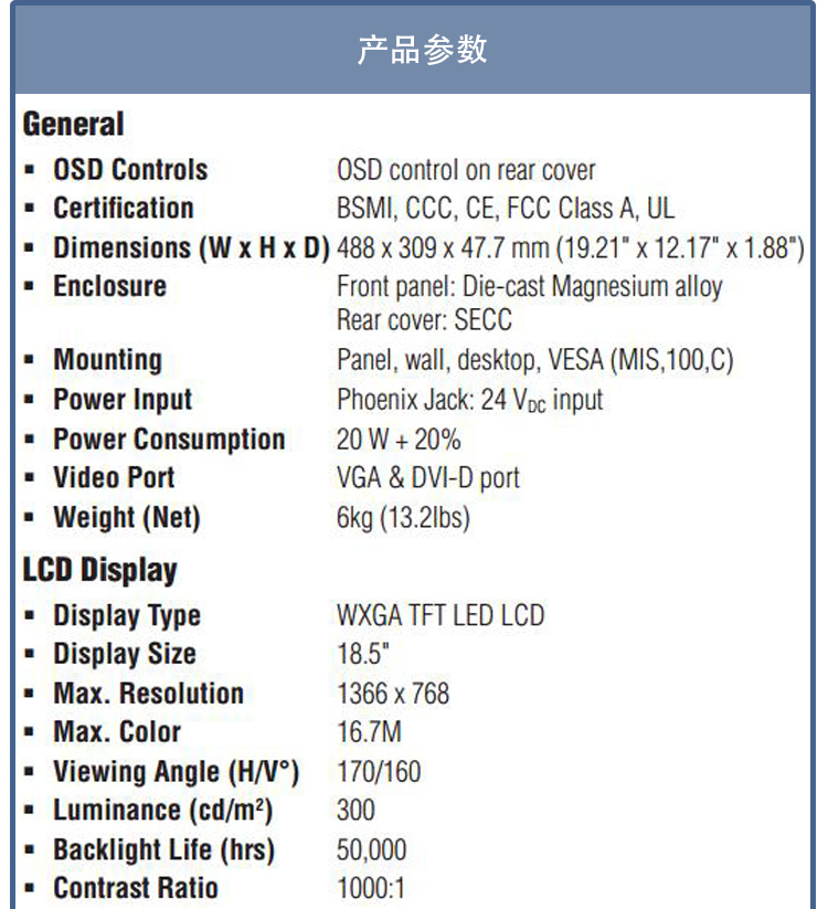 全新研華 工業等級平板顯示器FPM系列 17寸工業顯示器 FPM-7181W