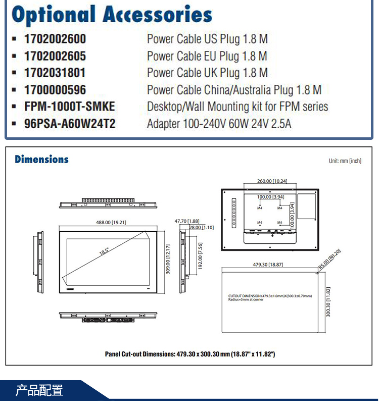 全新研華 工業等級平板顯示器FPM系列 17寸工業顯示器 FPM-7181W