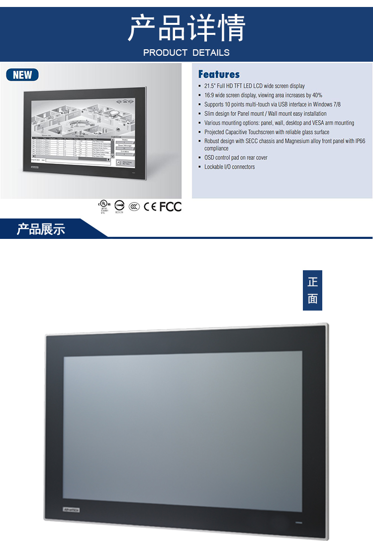 全新研華 工業等級平板顯示器FPM系列 17寸工業顯示器 FPM-7211W