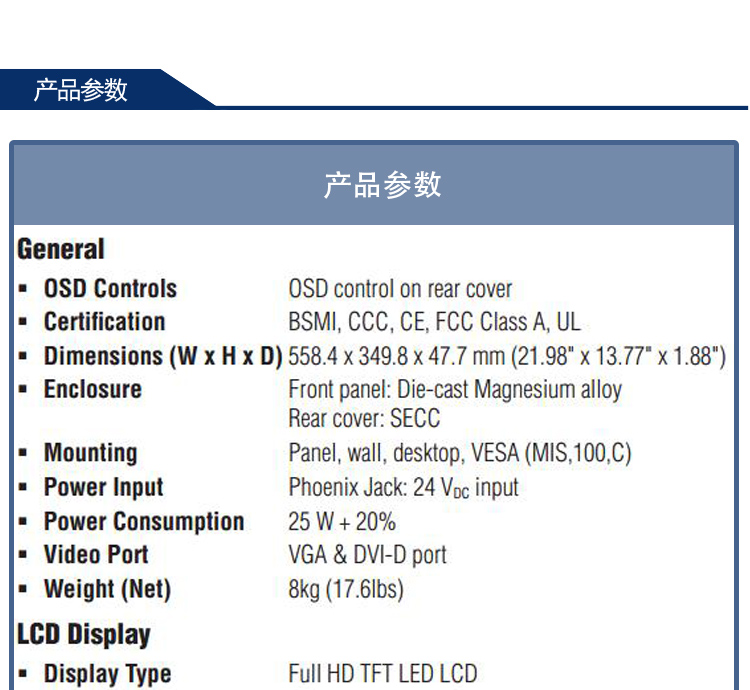 全新研華 工業等級平板顯示器FPM系列 17寸工業顯示器 FPM-7211W