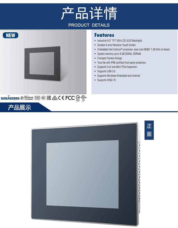 全新研華 嵌入式無(wú)風(fēng)扇工業(yè)平板電腦 無(wú)噪音低功耗 PPC-3060S