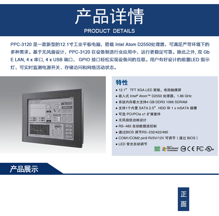 全新研華 嵌入式無風(fēng)扇工業(yè)平板電腦 無噪音低功耗 PPC-3120