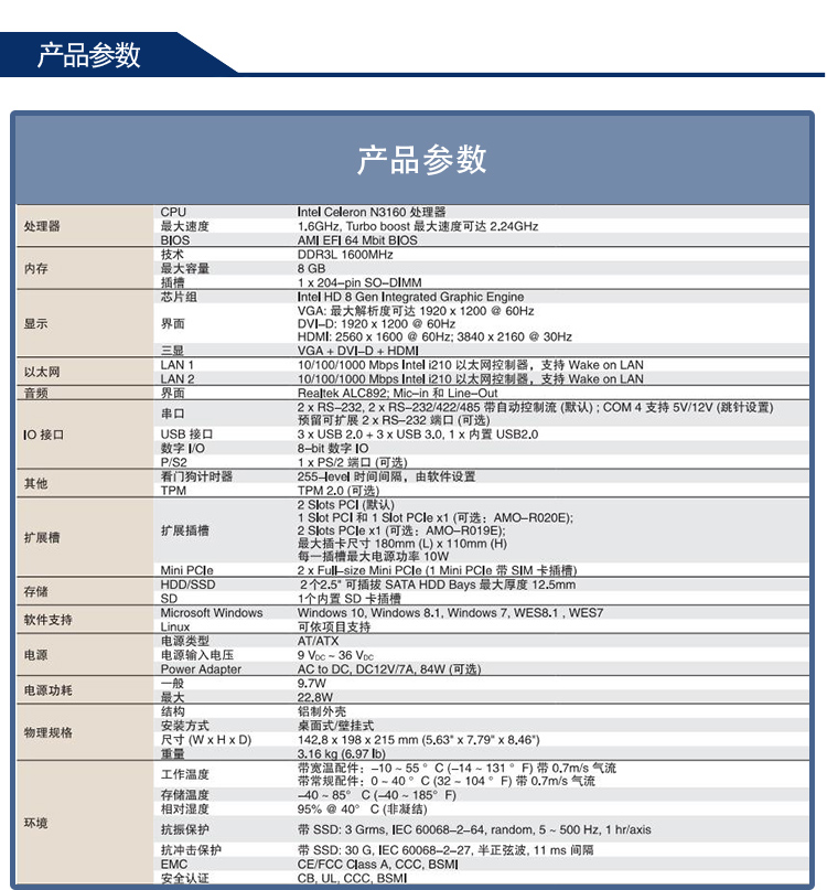 全新研華 無風扇嵌入式工控機 高性能ARK-3000系列 ARK-3405