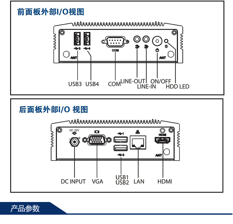 全新研華 無(wú)風(fēng)扇嵌入式工控機(jī) 超緊湊ARK-1000系列 ARK-1122H