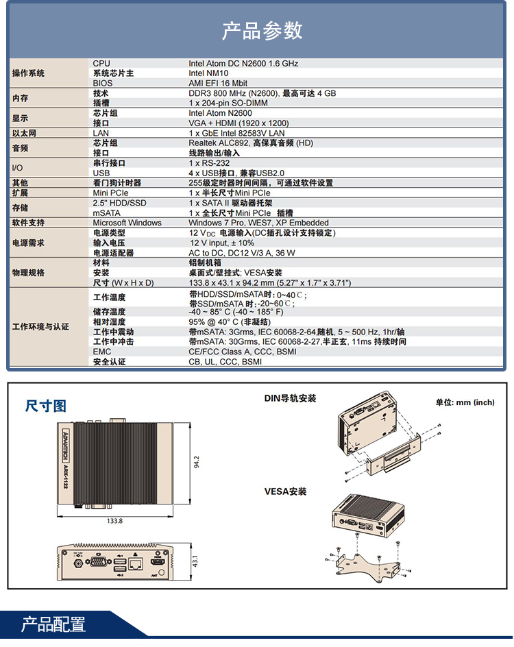 全新研華 無(wú)風(fēng)扇嵌入式工控機(jī) 超緊湊ARK-1000系列 ARK-1122H