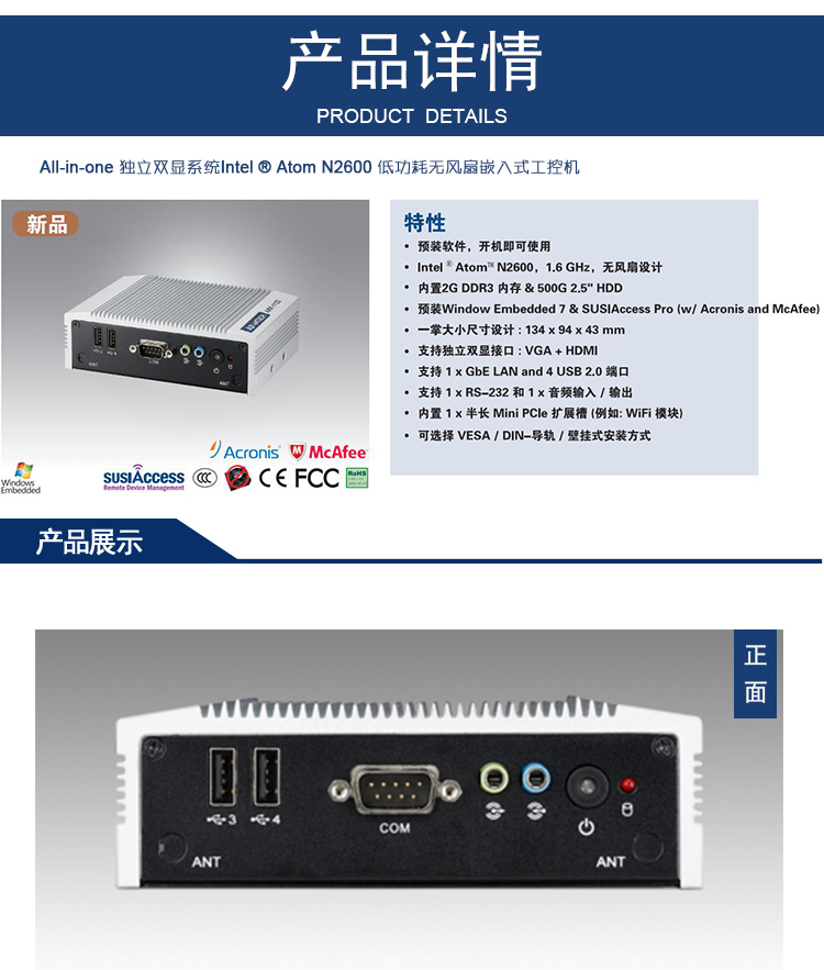 全新研華 無風扇嵌入式工控機 超緊湊ARK-1000系列 ARK-1122HS