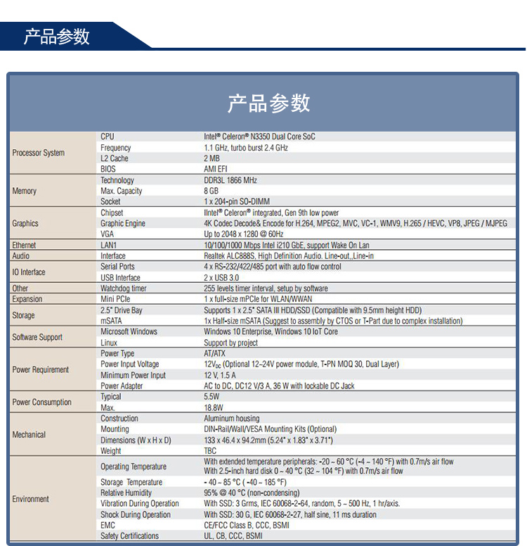 全新研華 無風(fēng)扇嵌入式工控機(jī) 超緊湊ARK-1000系列 ARK-1124C