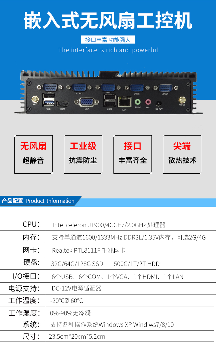 華普信四核無風扇微型電腦HTPC辦公家用臺式迷你主機多串口多網口工控機