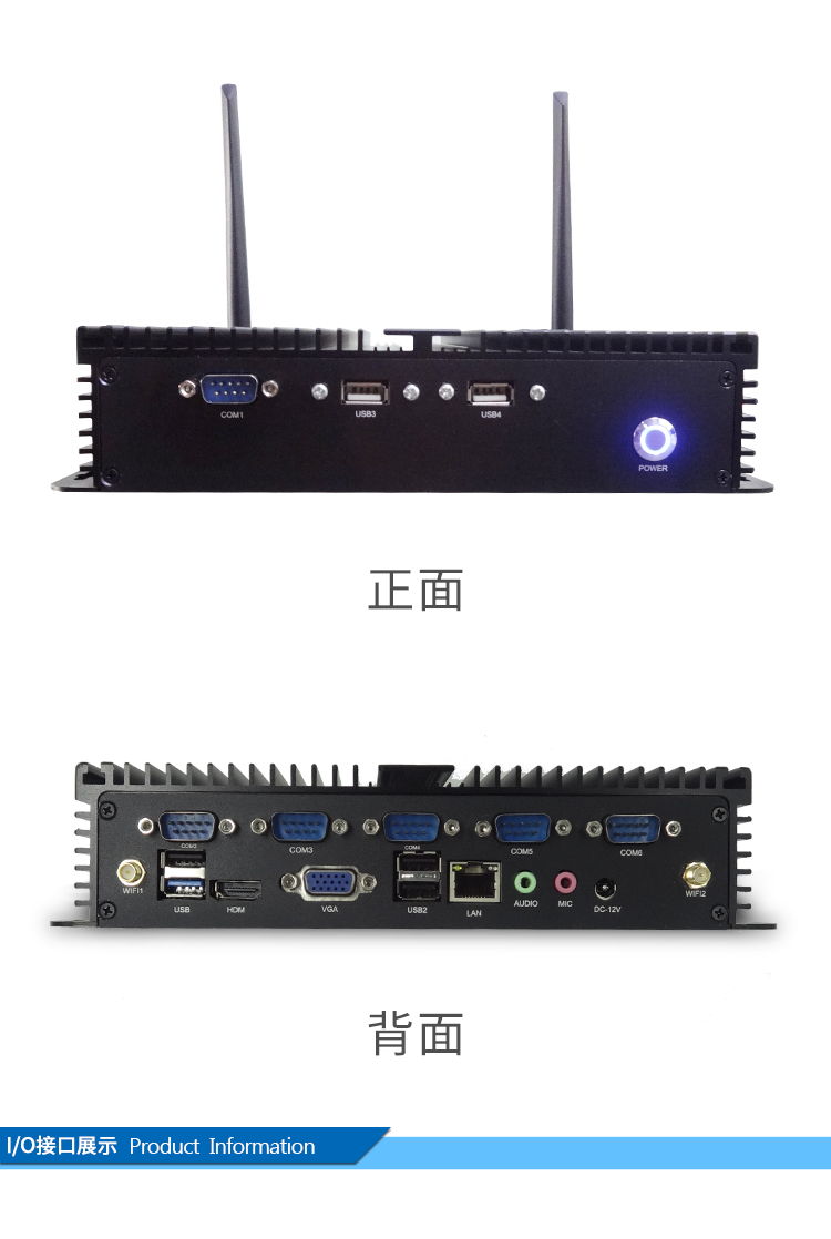 華普信四核無風扇微型電腦HTPC辦公家用臺式迷你主機多串口多網口工控機