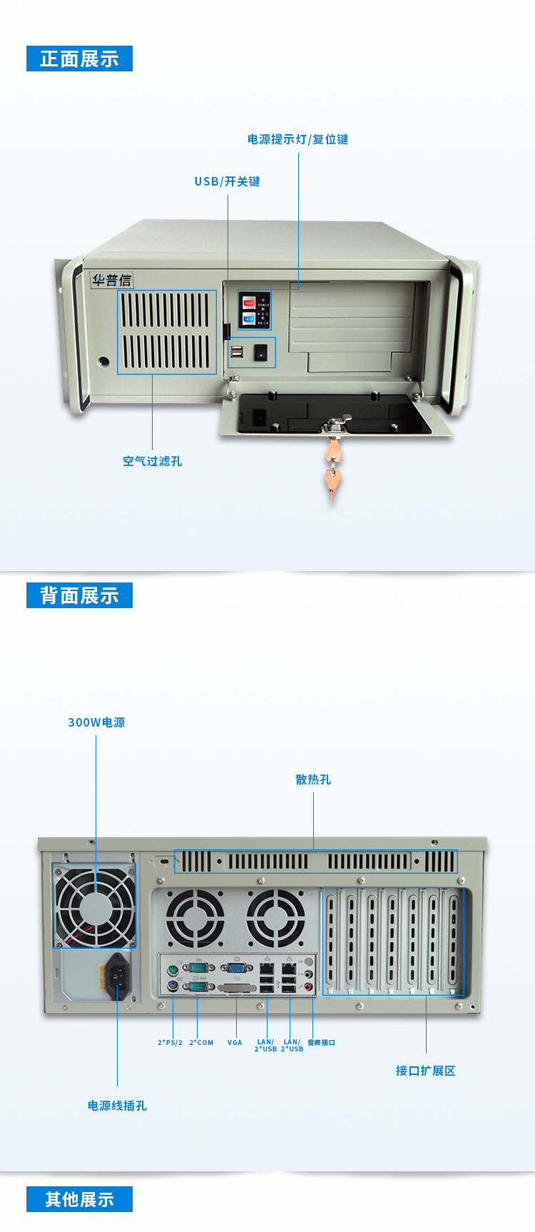 華普信HIPC-610標準4U上架式工業計算機