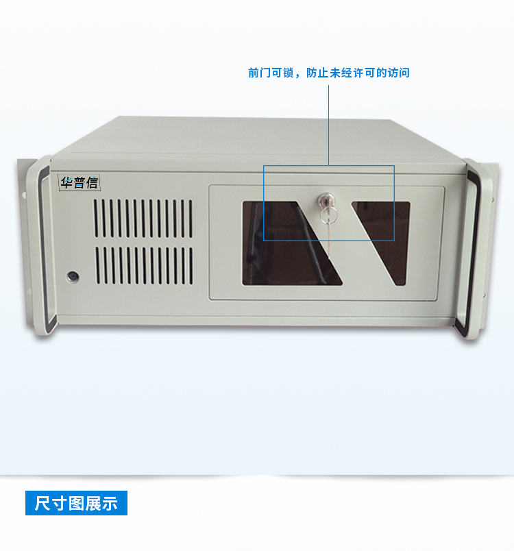 華普信HIPC-610標準4U上架式工業計算機