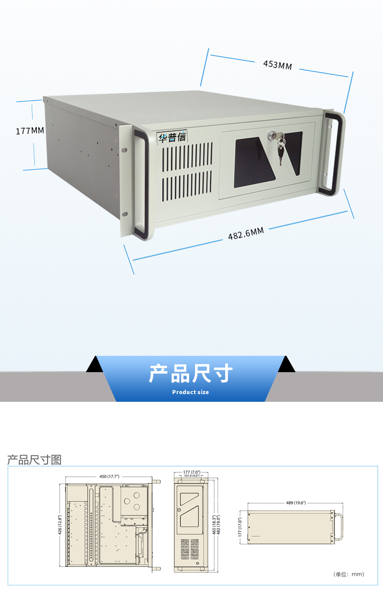 華普信HIPC-610標準4U上架式工業計算機