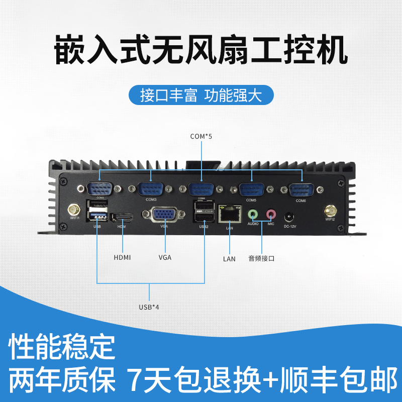 華普信四核無風(fēng)扇微型電腦HTPC辦公家用臺式迷你主機多串口多網(wǎng)口工控機