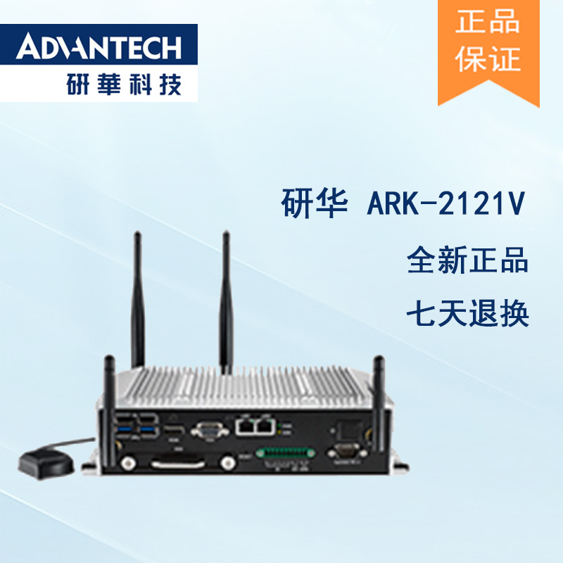 全新研華無風扇嵌入式工控機 車載應用 ARK-2121V