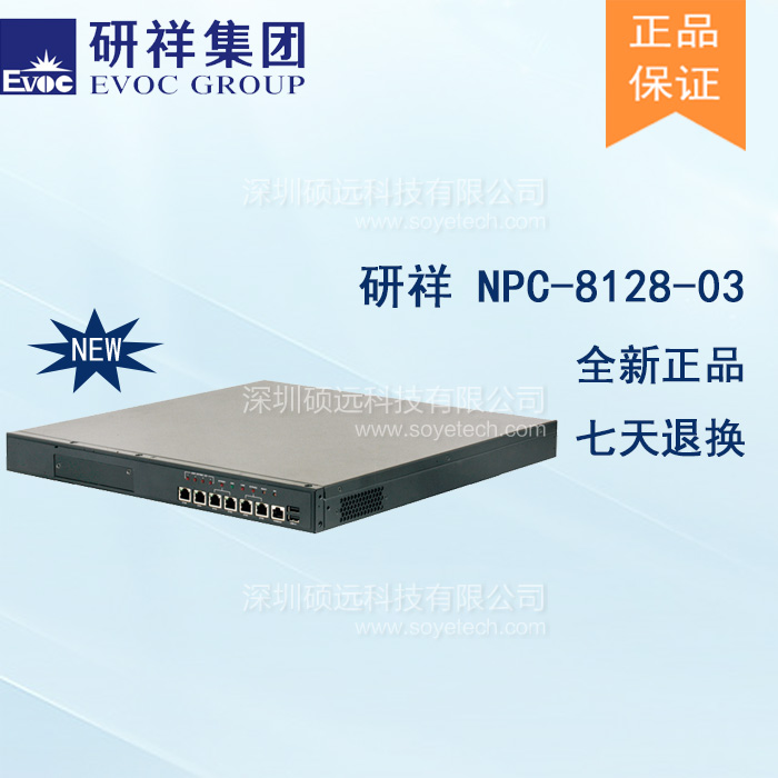 研祥H110/C236主流網絡硬件應用平臺NPC-8128-03