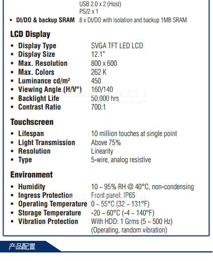 全新研華原裝機 TPC-1271H 12.1寸 工業(yè)等級嵌入式平板電腦