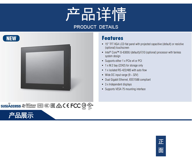 全新研華 嵌入式無風扇寬屏多點觸控工業等級平板電腦 PPC-3151