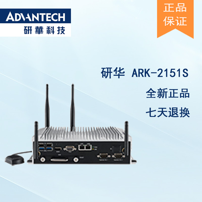 全新研華無風扇嵌入式工控機 車載應用 ARK-2151S