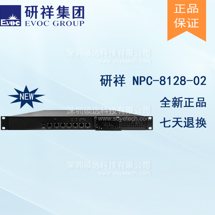 研祥H110/C236主流網絡硬件應用平臺NPC-8128-02