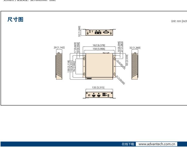 研華EIS-D620 研華EIS-D620，邊緣計算系統網關，基于Rockchip RK3399處理器，板載2GB內存，16GB eMMC 存儲，低功耗邊緣智能設備，具備豐富擴展接口 2 x LAN，1 x COM，1 x USB，2 x HDMI等，體積非常小巧，適用于邊緣設備控制及數據采集等應用場景。