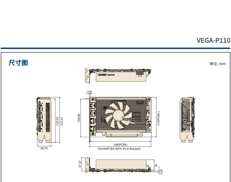 研華VEGA-P110 Intel Arc A370M 嵌入式 GPU卡 PCIe x16 ，帶2個(gè)HDMI 2.0b, 2個(gè)DP 1.4a