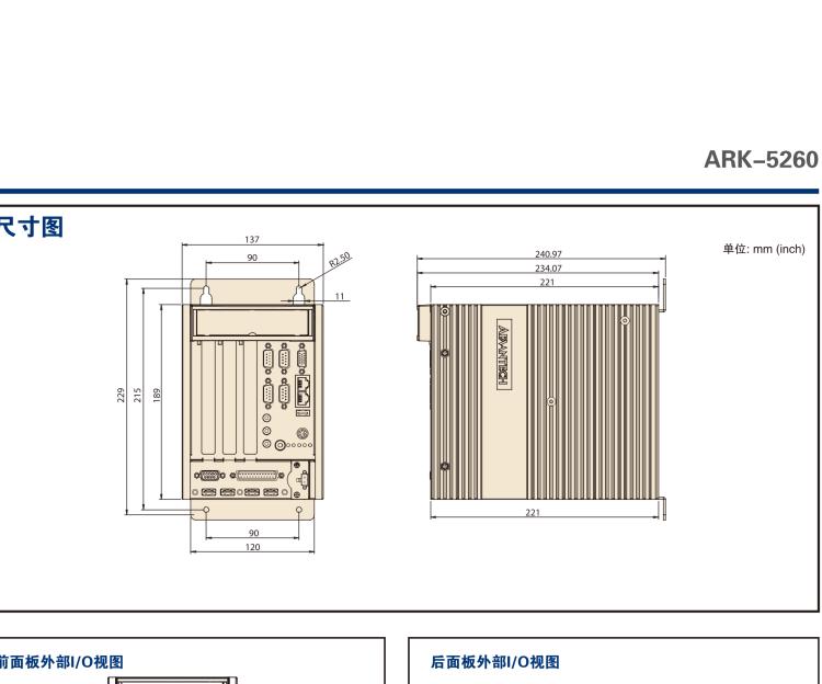 研華ARK-5260 Intel?Atom?D510無風扇嵌入式工控機，支持雙PCI/PCIe擴展和雙移動硬盤