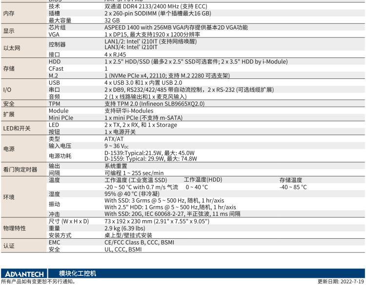 研華MIC-7900 Intel Xeon 板載處理器緊湊型無風扇系統