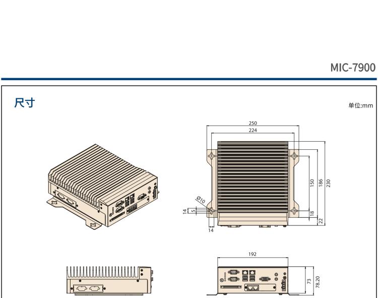 研華MIC-7900 Intel Xeon 板載處理器緊湊型無風扇系統