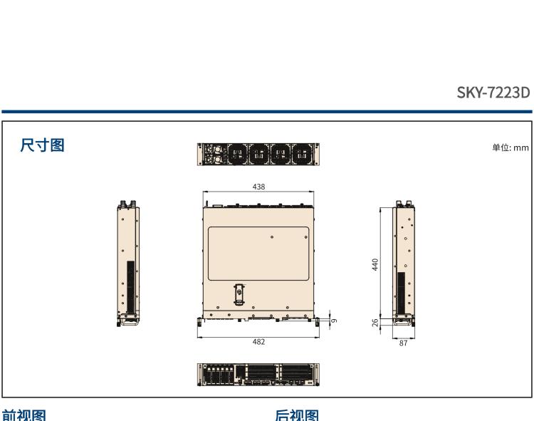 研華SKY-7223D 基于OTII 標準2U 5G vRAN 邊緣計算服務器