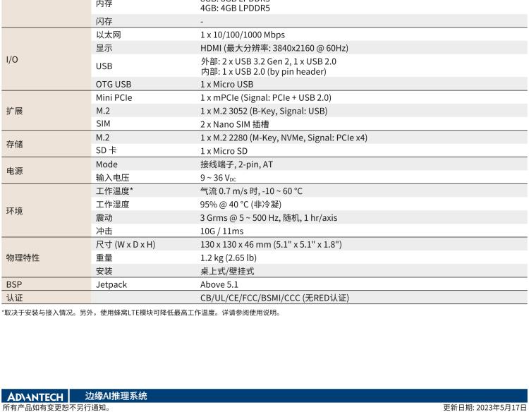 研華MIC-711-ON 基于NVIDIA? Jetson Orin? Nano平臺AI推理系統