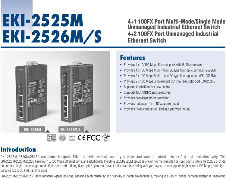 研華EKI-2526S 4+2光纖端口單模非網管型工業以太網交換機