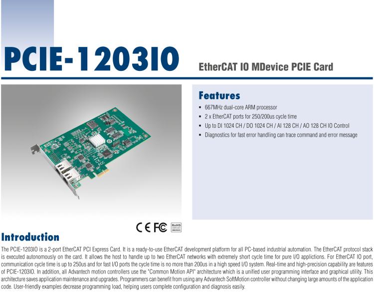 研華PCIE-1203IO EtherCAT IO主站卡(PCIE)