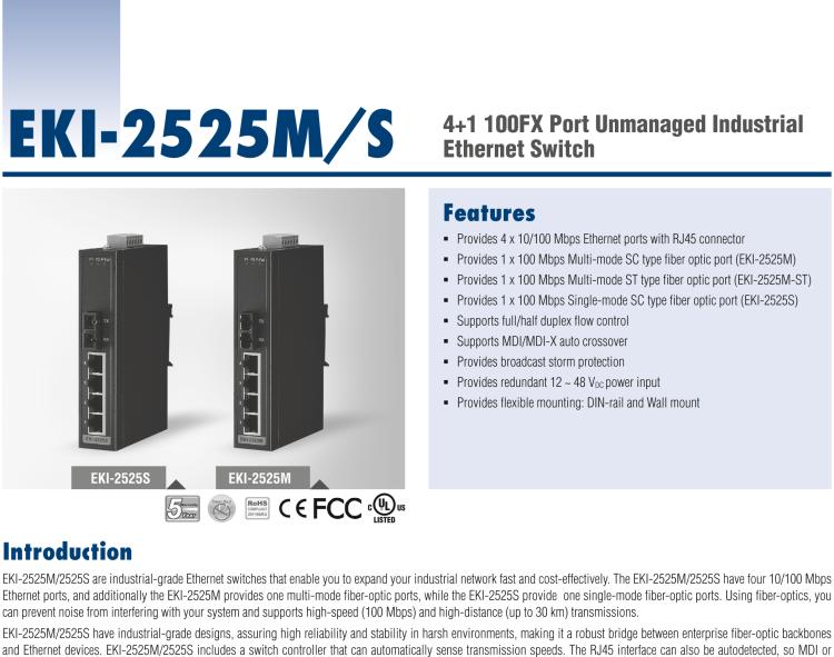 研華EKI-2525S 4電口1單模光纖非網管工業以太網交換機