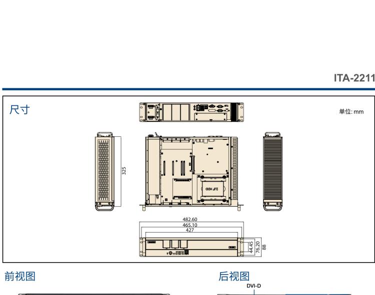 研華ITA-2211 帶有3個ITAM模塊的英特爾?凌動?E3845 2U無風扇機架式系統