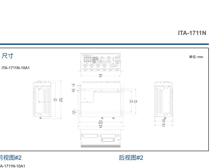 研華ITA-1711N 英特爾賽揚J1900處理器 板載8GB內存無風扇緊湊型系統