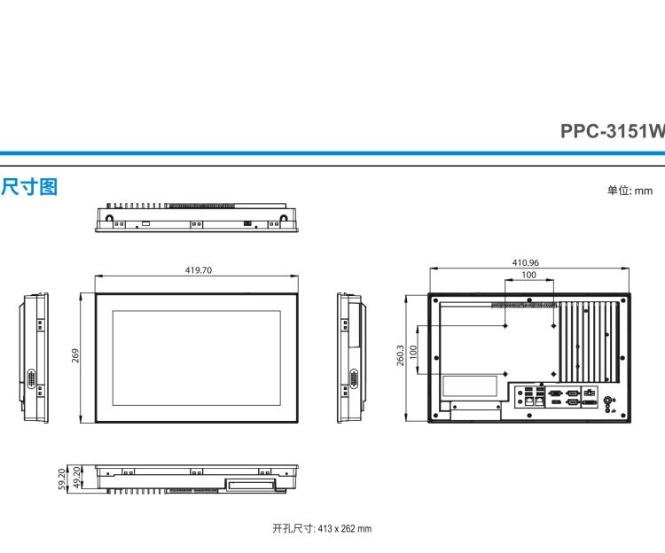 研華PPC-3151W 15.6" 寬屏無風扇工業平板電腦, 搭載 Intel? Core? i5/i7處理器