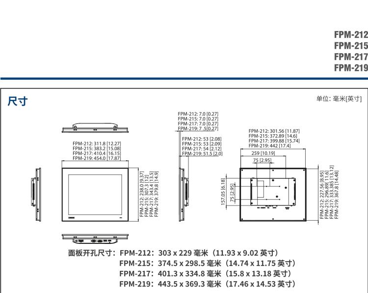 研華FPM-217 17“SXGA工業(yè)顯示器，電阻觸摸控制，支持HDMI, DP，和VGA端口。