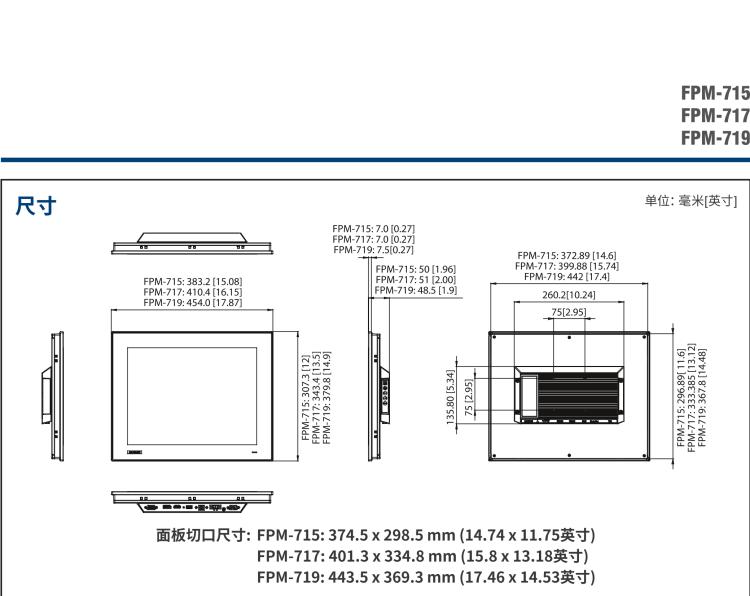 研華FPM-715 15" XGA Industrial Monitors with Resistive Touch Control, Direct HDMI, DP, and VGA Ports