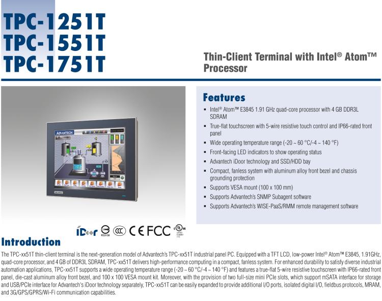 研華TPC-1251T(B) 12寸XGA TFT LED LCD工業信息終端平板電腦，搭載英特爾?凌動?處理器