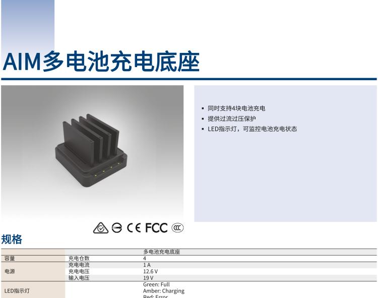 研華AIM-78S 10.1" 工業移動手持平板電腦，搭載高通? 驍龍? 660 處理器, 安卓10操作系統