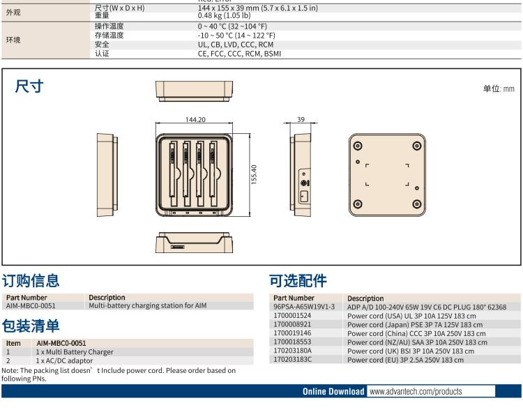 研華AIM-78S 10.1" 工業移動手持平板電腦，搭載高通? 驍龍? 660 處理器, 安卓10操作系統