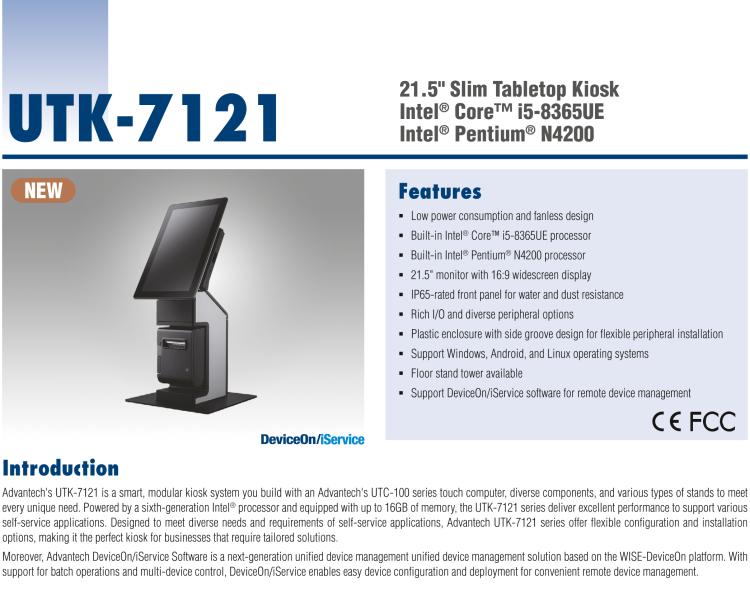 研華UTK-7121 A smart, modular kiosk system built with a UTC-120 series touch computer, diverse components, and various types of stands to meet every unique need.