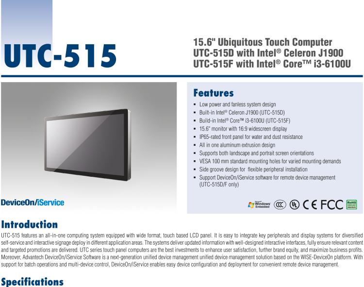 研華UTC-515D 15.6" 多功能觸控一體機，內置英特爾? BayTrail J1900，可附接豐富的外圍設備