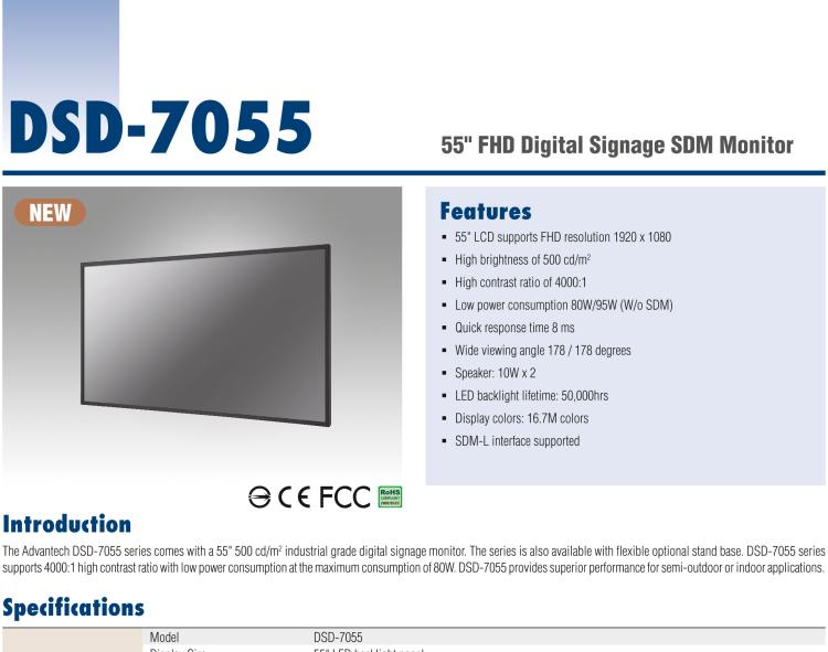 研華DSD-7055 55" 全高清廣告牌顯示器，500尼特亮度，帶SDM插槽
