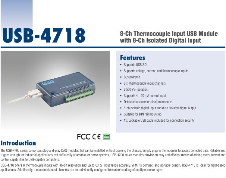 研華USB-4718 8通道熱電偶輸入USB模塊