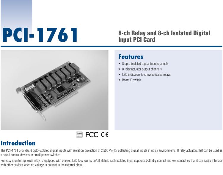 研華PCI-1761 8路繼電器輸出和8路隔離數字量輸入卡