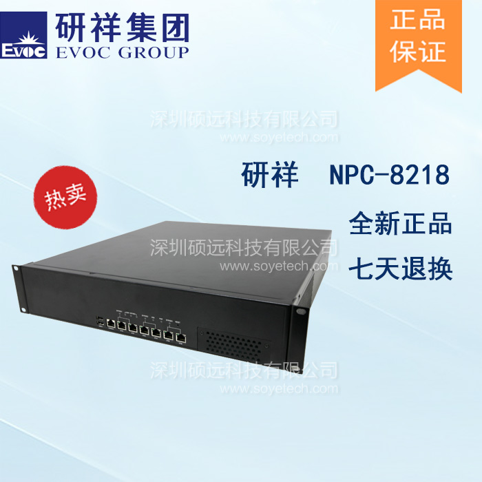 研祥2U主流網絡應用平臺，H61芯片 NPC-8218