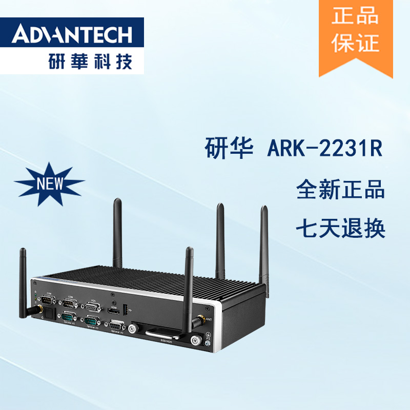 全新研華無風扇嵌入式工控機 車載應用 ARK-2231R